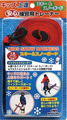 Unix WN98-26 Ski Snowboard Children'S Snow Harness, Training Belt