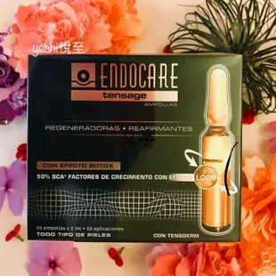 ⭐️蝸牛液修復安瓶⭐️極緻抗皺活膚精華 <西班牙 Endocare杜克e>