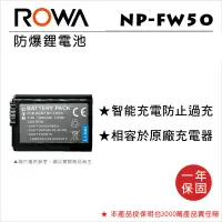 在飛比找蝦皮購物優惠-【EC數位】Sony NP-FW50 FW-50 防爆電池 