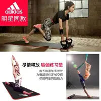 在飛比找Yahoo!奇摩拍賣優惠-特賣-adidas阿迪達斯10mm瑜伽墊初學者男女加厚加長防