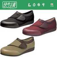 在飛比找momo購物網優惠-【ASAHI Shoes】日本快步主義女休閒鞋L049(長者