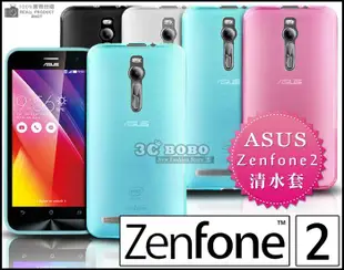 [190 免運費] 華碩 ASUS ZenFone 2 透明清水套 手機套 CL ML 500 551 550 5.5吋