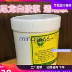 下殺印布油墨尼龍白膠漿透明漿水性油墨絲印色漿白膠漿MINGIRIS66