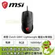[欣亞] MSI微星 Clutch GM41 LIGHTWEIGHT 電競光學滑鼠/有線/Omron/16000Dpi/輕量化/RGB