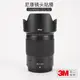 美本堂 適用于尼康Nikon Z 35 1.8S鏡頭保護貼膜35-1.8全包碳纖維貼紙3M