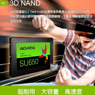 【ADATA 威剛】Ultimate SU650 SSD 2.5吋固態硬碟 固態硬碟 120G 240G 480G