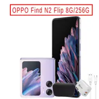在飛比找蝦皮商城優惠-OPPO Find N2 Flip (8G/256G) 5G