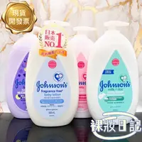 在飛比找iOPEN Mall優惠-新賣場 最低價 台灣公司貨 嬌生 嬰兒純淨潤膚乳 500ml
