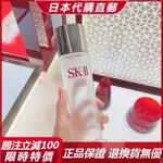 ⭐日本代購直郵⭐ SK-II/SK2 青春露神仙水亮采化妝水 230ML 330ML