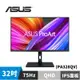 ASUS 華碩 ProArt PA328QV 32型 HDR專業螢幕