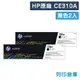 【HP】CE310A (126A) 原廠黑色碳粉匣-2黑組 (10折)