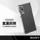 防滑邊四角防摔殼 適用SONY Xperia 1V (5G) 空壓殼 側邊防滑四角防摔耐撞 手機保護套 氣囊防摔手機殼