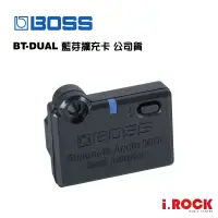 在飛比找蝦皮商城優惠-BOSS BT-DUAL 藍芽擴充卡 公司貨 CUBE ST