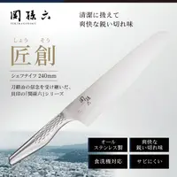 在飛比找樂天市場購物網優惠-日本製 KAI 貝印 關孫六 創匠 不鏽鋼 主廚刀 (24c