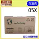 (含稅) HP CE505X 05X 高容量 黑色 相容/副廠碳粉匣 適用機型 P2055dn 百立650購物網