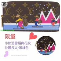 在飛比找蝦皮購物優惠-二手精品 LV小熊滑雪經典花紋ㄇ字 拉鍊 長夾 / 圓形 零