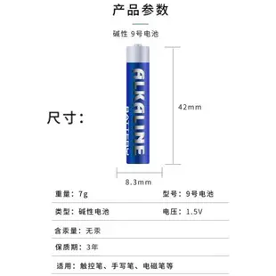 LR8D425手寫筆觸控筆9號電池aaaa微軟surface3 pro3九號LR61通用