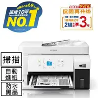 在飛比找有閑購物優惠-EPSON M2050 雙網後方進紙 黑白連續供墨印表機