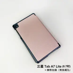 三星 Tab A7 Lite (8.7吋) 三折式卡斯特紋平板保護套 平板皮套 平板套 保護殼 防摔殼