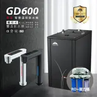 在飛比找momo購物網優惠-【德克生活】宮黛 GD-600 冷熱雙溫觸控式廚下型飲水機(