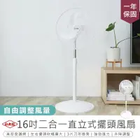 在飛比找PChome24h購物優惠-【小太陽】16吋二合一直立式擺頭風扇 直立式風扇 【AB14