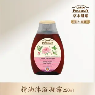 【Green Pharmacy草本肌曜】 檀香木&橙花&玫瑰舒緩保濕精油沐浴凝露 250ml