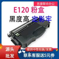 在飛比找露天拍賣優惠-易加粉適用利盟E120粉盒Lexmark E120n墨盒 激