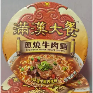 台酒 滿漢大餐 黃亞細肉骨茶麵 花雕雞麵 蔥燒牛肉麵 紅酒燉牛肉麵 川辣水煮牛肉麵 老四川麻辣牛肉麵 阿Q紅椒牛肉