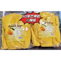 在飛比找蝦皮購物優惠-泰國芒果乾減糖版50度芒果乾1kg 原味新鮮泰國芒果乾50度