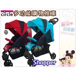 麗嬰兒童玩具館～德國circle專櫃Shopper 單向多功能購物推車/嬰兒手推車/四輪加大購物袋