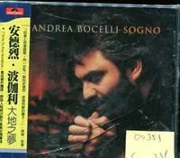 在飛比找Yahoo!奇摩拍賣優惠-*愛樂二館* ANDREA BOCELLI / SOGNO 