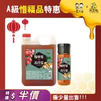 在飛比找蝦皮購物優惠-【尋蜜趣】精選深山龍眼x荔枝蜂蜜3000g 龍眼蜜 荔枝蜜 