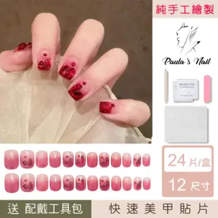 【Paula’s Nail 寶拉美甲】手工繪製 - 櫻花鑽飾(指甲貼 光療指甲 美甲貼 指甲貼片 美甲貼片)