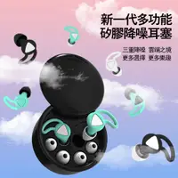 在飛比找PChome24h購物優惠-Kyhome 多功能矽膠降噪耳塞 矽膠隔音睡眠耳塞 防噪音耳