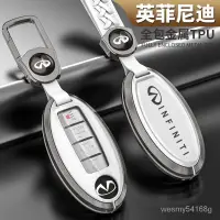 在飛比找蝦皮購物優惠-汽車鑰匙套 適用於英菲尼迪Q50L鑰匙套汽車QX50/Q50