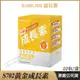 [限時促銷 Eatbliss益比喜 S702黃金成長素 香草布丁風味 現貨 公司貨 藝人