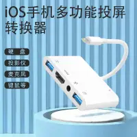 在飛比找蝦皮購物優惠-适用苹果lightning转HDMI转换器iPhone141