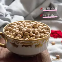 在飛比找蝦皮商城優惠-【 展榮商號 鷹嘴豆 Chickpea】 雪蓮子 雞豆 三角