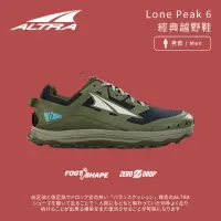 在飛比找momo購物網優惠-【Altra】男款 Lone Peak 6 經典越野鞋-橄欖