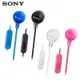 SONY MDR-EX15AP 入耳式耳機 有線耳機 耳道式 繽紛色彩線控入耳式耳機 公司貨廠商直送 現貨