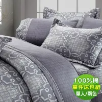 在飛比找momo購物網優惠-【ROYALCOVER】100%棉三件式床包枕套組 圓舞曲(