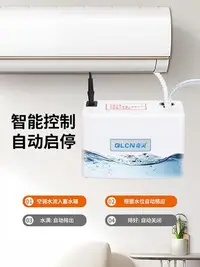 在飛比找Yahoo!奇摩拍賣優惠-抽水機掛機空調排水泵冷凝水提升泵柜機排水器除濕機制冰機自動抽