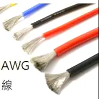 在飛比找蝦皮購物優惠-AWG多芯線7AWG  16awg  18awg 20awg