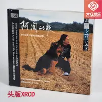 在飛比找露天拍賣優惠-【小七CD】首版XRCD 陳永淘 阿淘的歌 離開臺灣八百米 