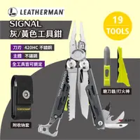 在飛比找蝦皮商城優惠-【LEATHERMAN】SIGNAL 灰/黃色工具鉗 切線刀