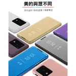 鏡面翻蓋式 手機套 三星S22手機殼GALAXY S10 鏡面保護套S21全包邊防摔S7翻蓋式皮套S9掀蓋電鍍殼