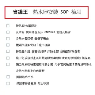 【省錢王】【詢問折最低價】SAKURA 櫻花牌 EH9200S4 20加侖儲熱式電熱水器