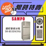 SAMPO聲寶 530L 1級變頻三門冰箱 SR-B53DV(Y6) 香檳銀 原廠公司貨 附發票