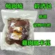 燒肉燒經濟包[低鹽寵物0負擔] 雞肉圈米花-410g