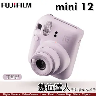 月底到貨 FUJIFILM instax mini 12 富士 mini12 拍立得相機 即可拍 / 另售 MINI11